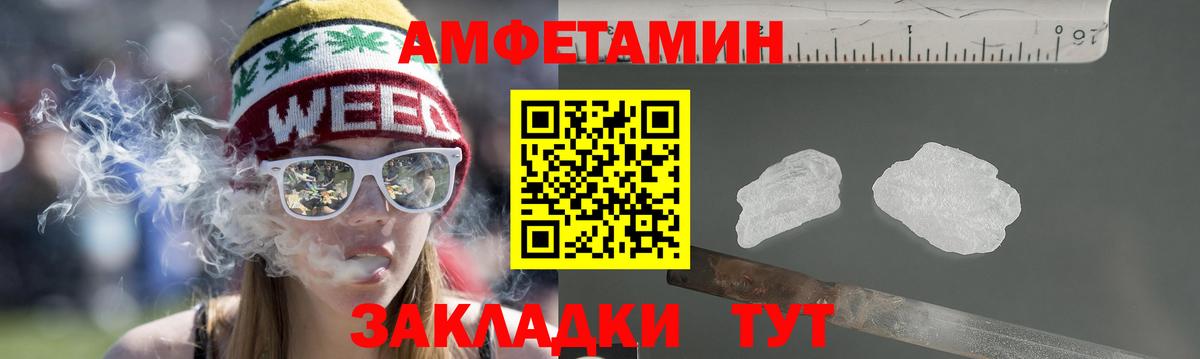 Амфетамин Premium  АМФ  Десногорск  Вход с VPN 