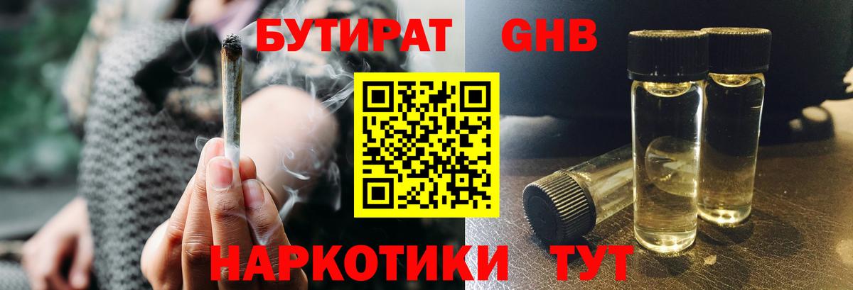 Десногорск  Меф  ГАШИШ  Вход с VPN  Мефедрон кристаллы  Каннабис 