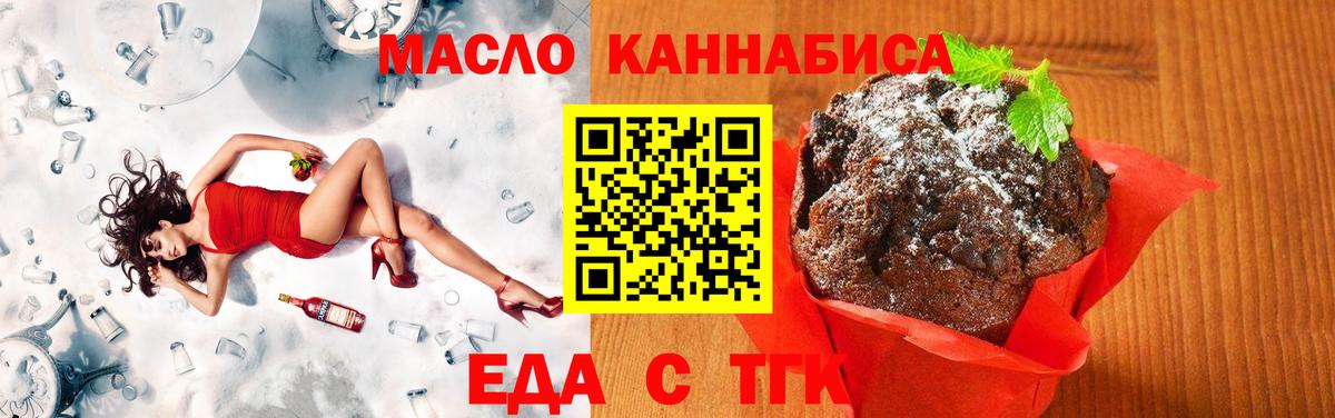 Canna-Cookies конопля Десногорск