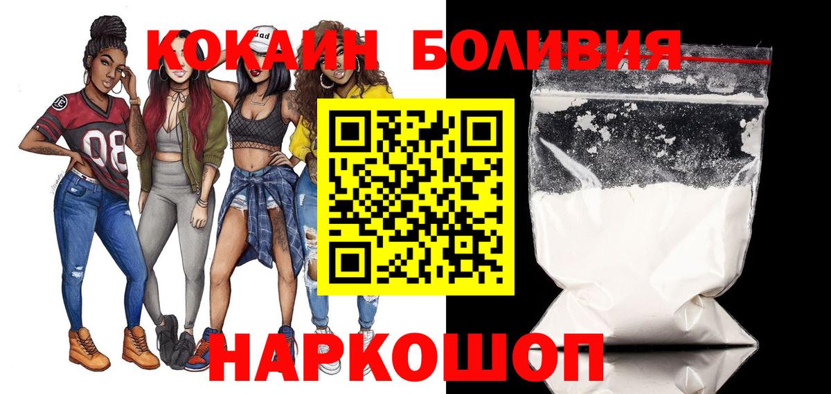 Десногорск  COCAIN Fish Scale  КОКАИН VHQ  Вход с VPN 