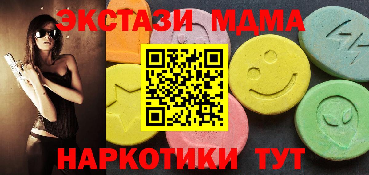 Экстази  Экстази Punisher  Десногорск  Вход с VPN  Ecstasy mix 