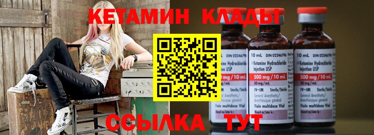Десногорск  Кетамин ketamine  Вход с VPN 