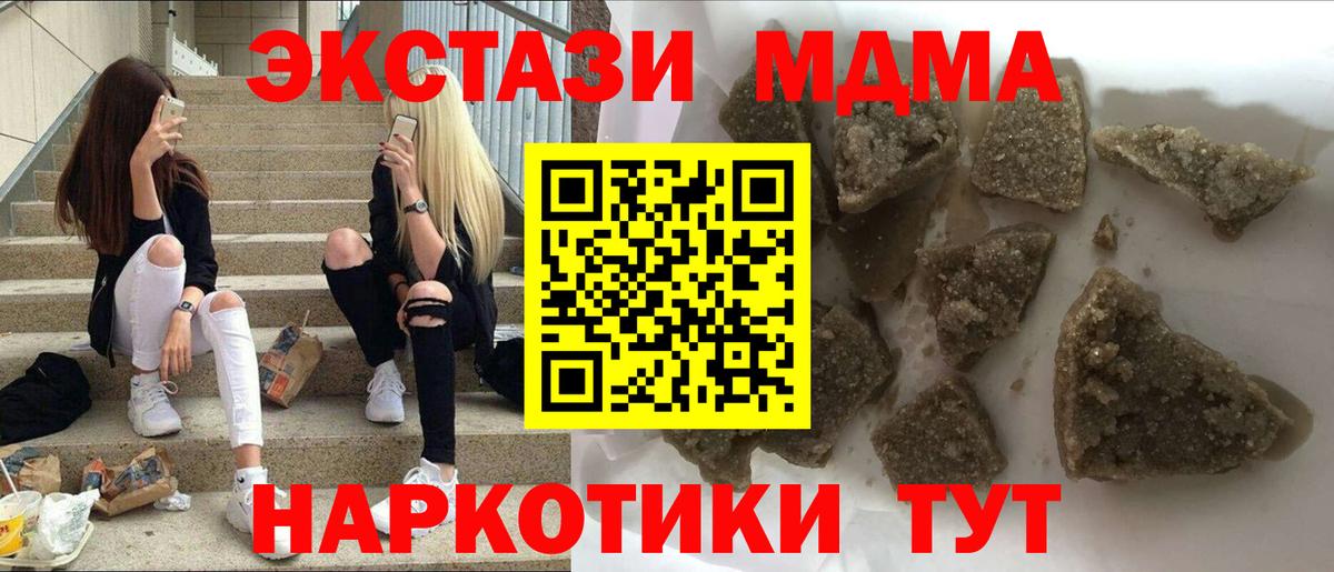 МДМА Molly Десногорск