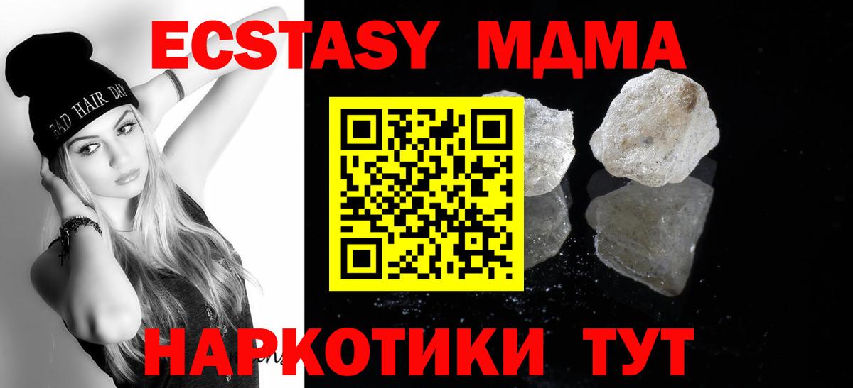 Десногорск  MDMA Molly  Вход с VPN  МДМА  МДМА crystal 
