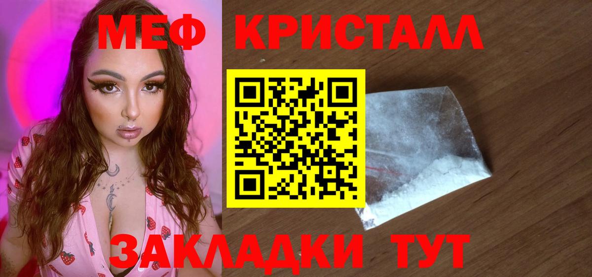 МЕФ 4 MMC  Вход с VPN  Десногорск  Мефедрон мяу мяу 