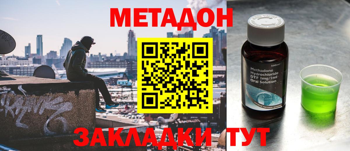 Десногорск  МЕТАДОН мёд  Вход с VPN 