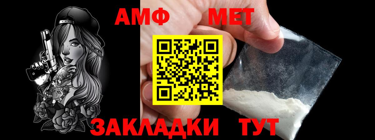 Метамфетамин винт  Метамфетамин винт  Вход с VPN  Десногорск 
