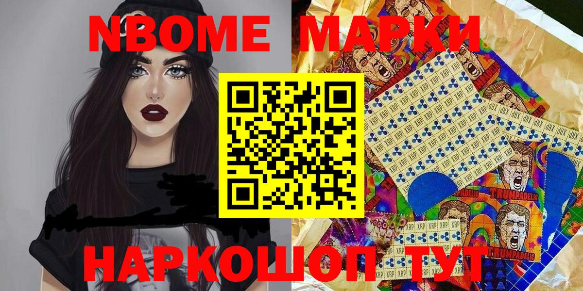 Десногорск  Марки 25I-NBOMe  Вход с VPN  Марки NBOMe 1500мкг 