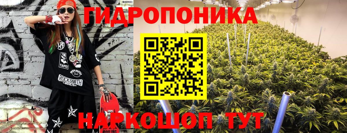 Каннабис ГИДРОПОН Десногорск